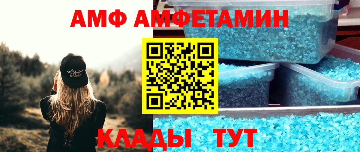 АМФЕТАМИН Premium Рубцовск