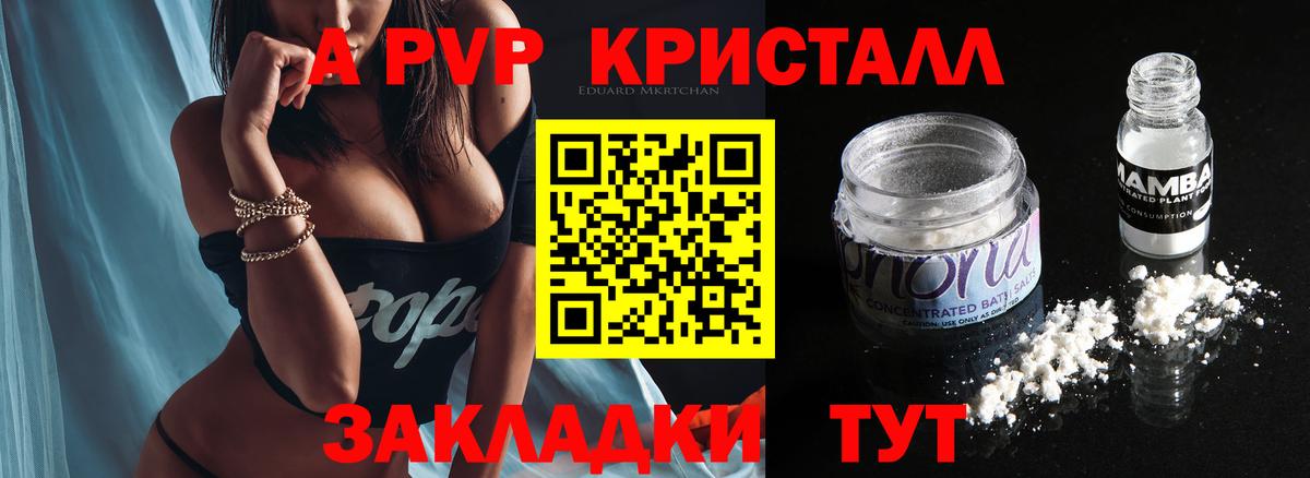 A PVP СК  Alpha PVP мука  Alpha PVP СК  даркнет сайт  Вход с VPN  Рубцовск  Альфа ПВП 