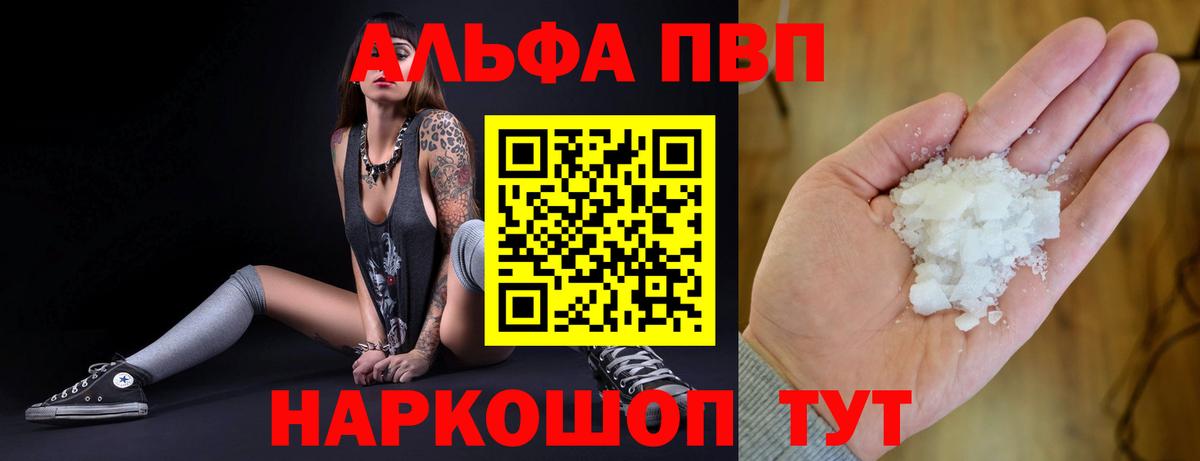 Каннабис Рубцовск
