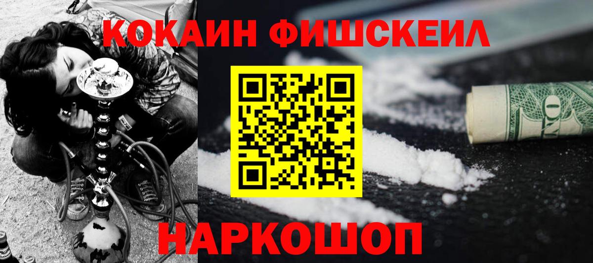 Cocaine 97%  Вход с VPN  Рубцовск 
