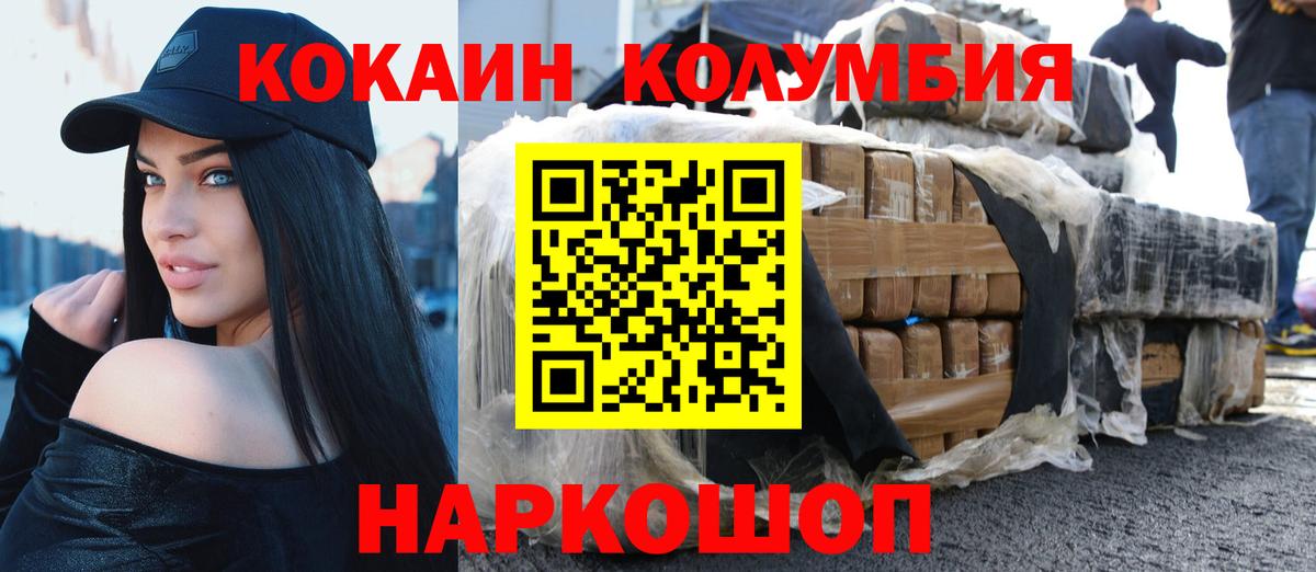 КОКАИН 97% Рубцовск
