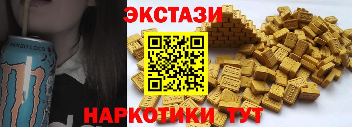 ЭКСТАЗИ Дубай  где купить наркотик  Ecstasy ешки  Ecstasy  Рубцовск  Вход с VPN 