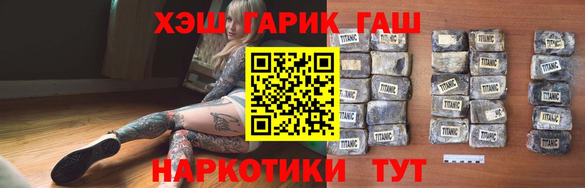 Рубцовск  Гашиш  Вход с VPN  наркотики  ГАШ 40% ТГК 
