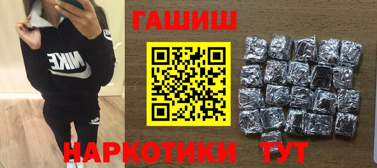 ГАШИШ Изолятор Рубцовск