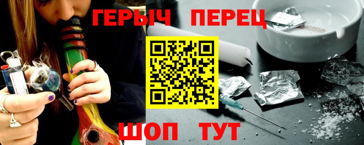 Героин герыч  Вход с VPN  ГЕРОИН  Рубцовск 