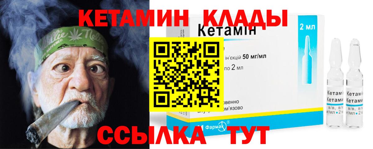 Кетамин ketamine Рубцовск