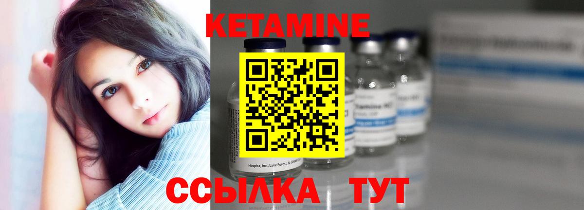 Рубцовск  КЕТАМИН ketamine  Вход с VPN 