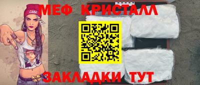 мяу мяу мука Северобайкальск