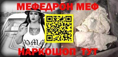 мяу мяу мука Северобайкальск