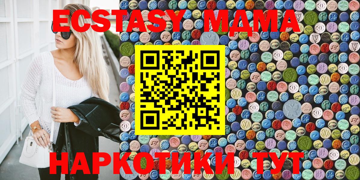 Рубцовск  MDMA Molly  МДМА  MDMA молли  Вход с VPN 
