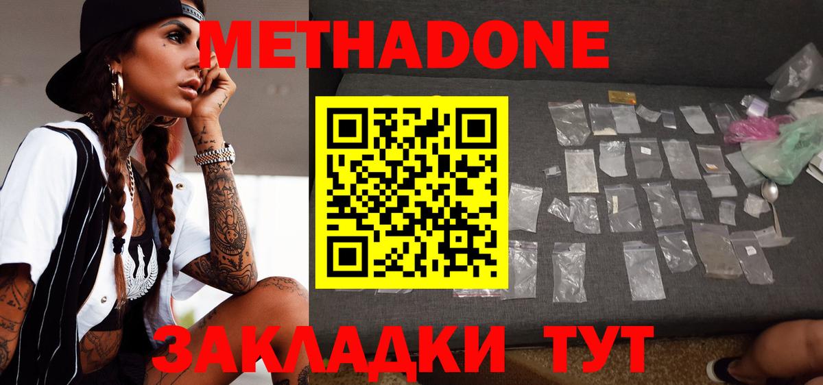 ссылка на мегу как зайти  Вход с VPN  Рубцовск  МЕТАДОН VHQ  Метадон мёд 