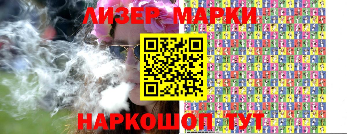 Марки NBOMe 1,5мг Рубцовск