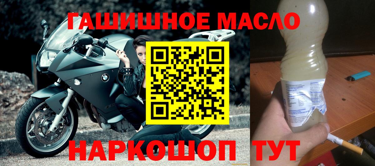 Рубцовск  сколько стоит  Вход с VPN  Дистиллят ТГК вейп с тгк 