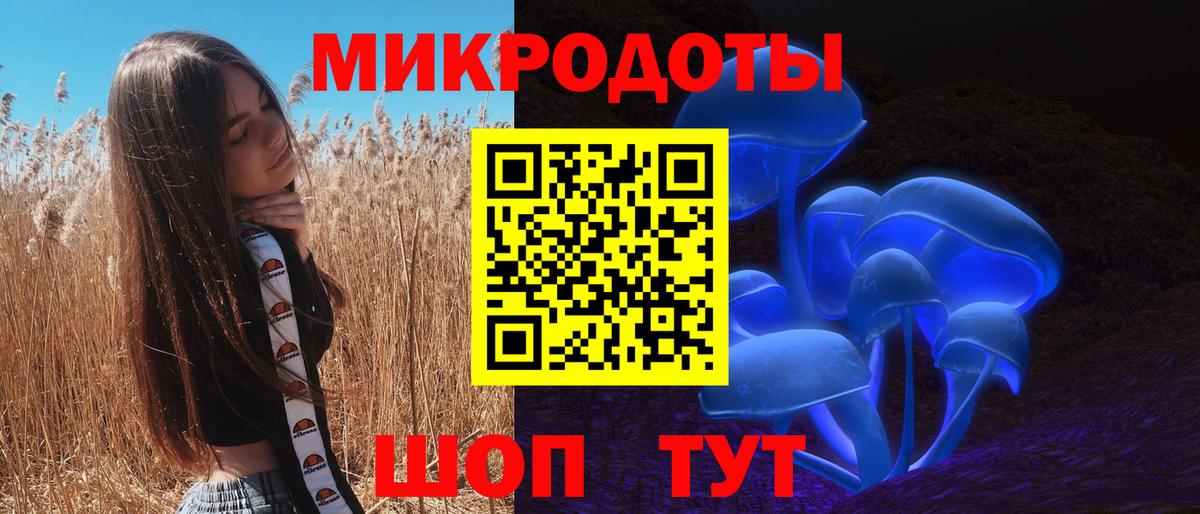 Псилоцибиновые грибы прущие грибы  Вход с VPN  Рубцовск 