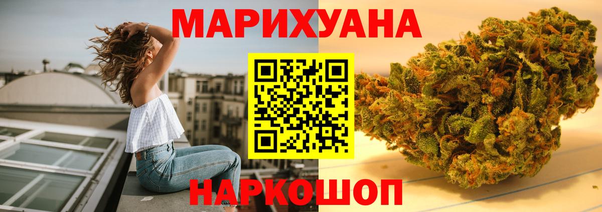 Конопля MAZAR  Бошки марихуана индика  Бошки Шишки марихуана  Вход с VPN  Рубцовск 