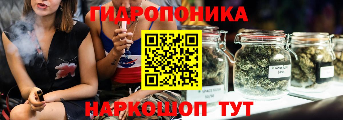Канабис ГИДРОПОН Рубцовск